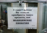 такую сладость, как презервативчики, такую радость, как спринцовочки.... И заплатить такую малость, как рублички!
