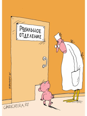 Я ваш новый ординатор