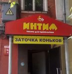  Эх, ребята! А мои коньки уже на гвоздике висят. ..