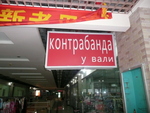  Валя, валим, пока нам не наваляли!