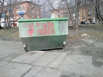  Соня! Напиши: "Да!", пока мусор не увезли!