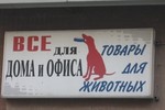 Офисным крысам - хорошие скидки!