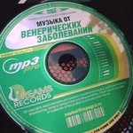  Лечит методом Наложения, Вложения и Надевания диска на соответствующие органы.