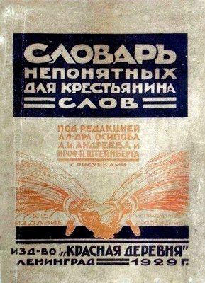 Товаришшы, а что за слова  "мериндайзер" и "коньсенсусь"?!