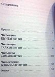 Если вверху пролог, а внизу эпилог, то все, что в середине, это и есть- лог!