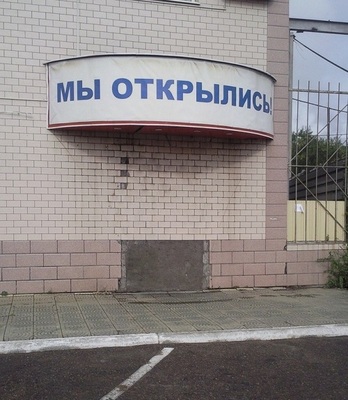 Разгонись и  зашибись!