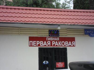 Да. Бывает. Отсюда только так и выползают!