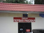 Да. Бывает. Отсюда только так и выползают!