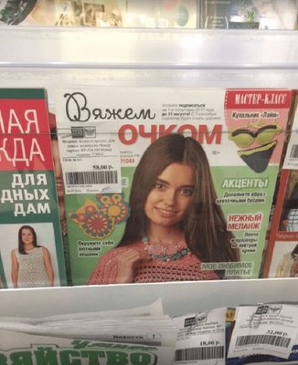 если руки крючком.