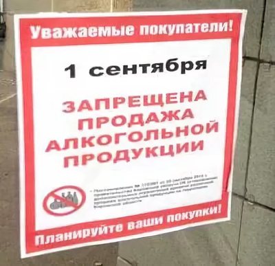 двоечникам и троечникам. Отличникам - скидки!