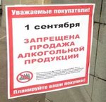 двоечникам и троечникам. Отличникам - скидки!