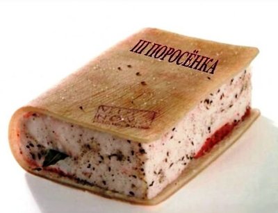 Вот - настоящий бестселлер!