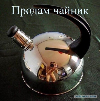 Фляга свистит
