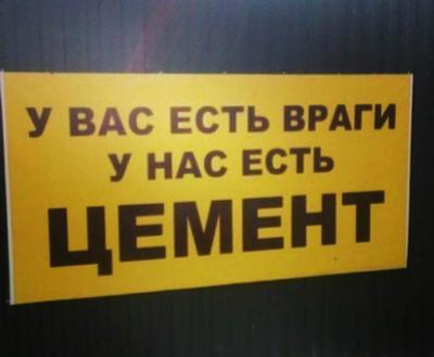  Замочи и замеси!