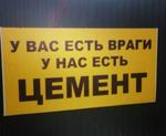  Замочи и замеси!