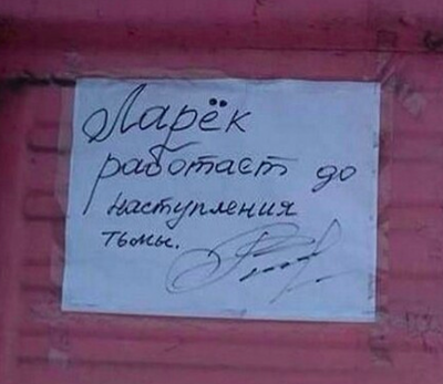  Света. Буду утром.