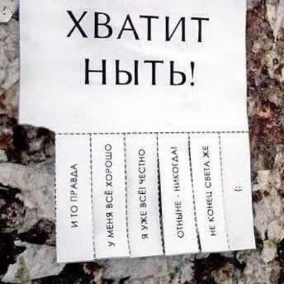 Начинайте ВЫТЬ!