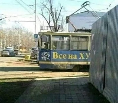 Я в депо!