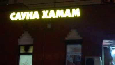 Как только наберусь наглости, схожу.