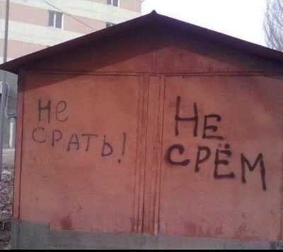 Только по-маленькому...