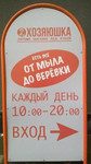 Может и доставка на дом есть?