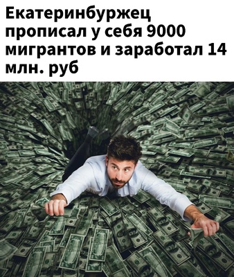 А мог бы предлагать заключить фиктивный брак и заработал бы 15