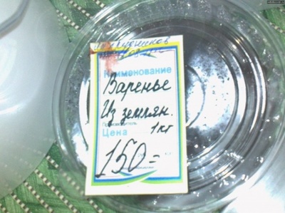 А почём Бахыт компот?