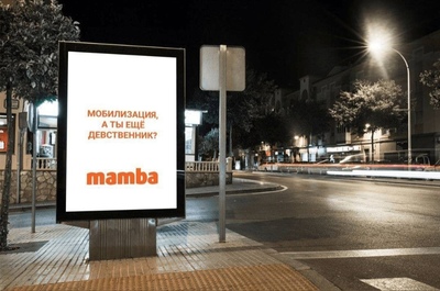 На сайте знакомств Мамба стреляют не только глазками.