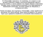 кэшбек так и будет с английского: возврат наличных - ответило грамотное семейство