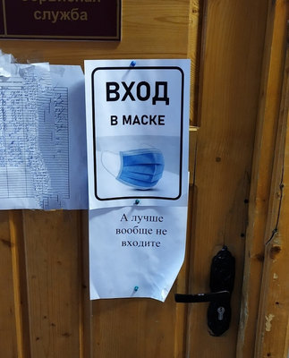 Дверь в туалет