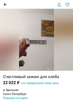 Хлеба нет!