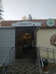 ЗАГС: "Здесь выходят замуж".