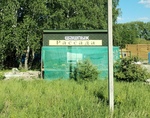 Развод баранов