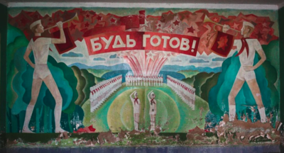 Пионерская прожарка.