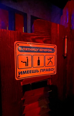 Планы Робинзона на Пятницу. 