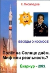 Панамку не забудьте!
