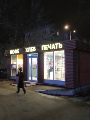 Только у нас качественные завтраки на 3D принтере