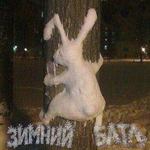 Не хочет в зимнем батле участвовать.