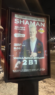 А где бубен?