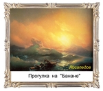 На ночь не пей, - сказала я сыну. - Утром увидишь такую картину