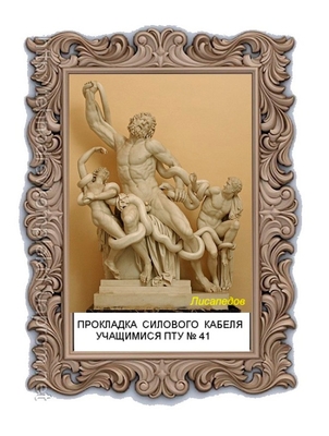 Чтоб Петрович бросил пить,
Надо змия победить.