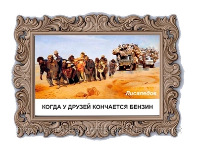 Помогите мне с поклажей - жена была на распродаже