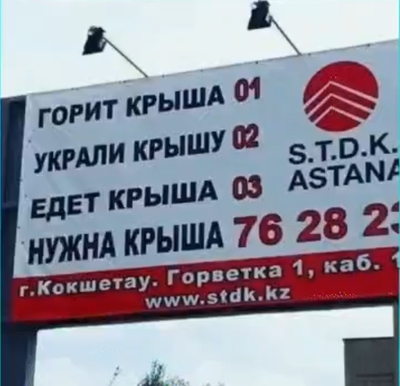 ООО "Крыштиану"