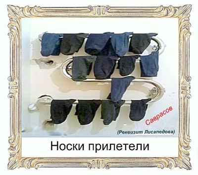 Конец недели