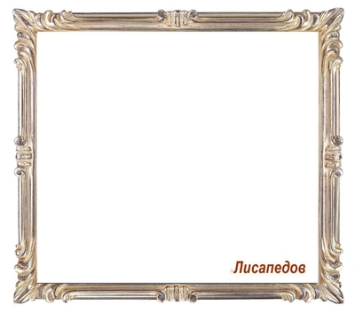 Была здесь девчонка изображена, но к Лисапедову сзади подкралась жена