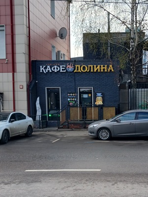 обездолено...