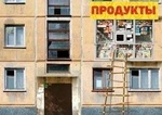 Как цены на продукты взлетели