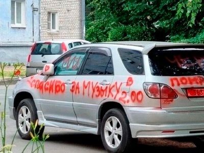 Музыка нас связала 