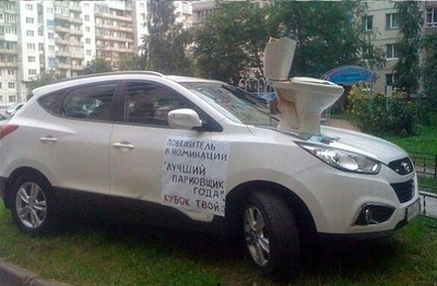 Дерьмо-машина.