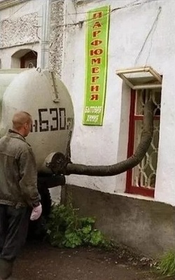 Подвезли французские духи.